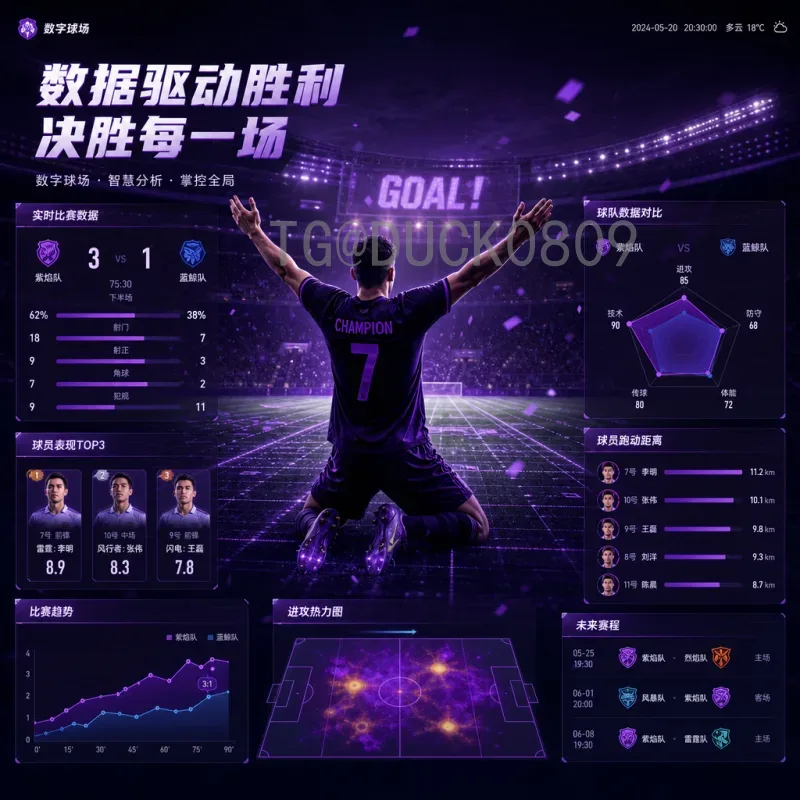 世界杯决赛高清直播实时更新：如何畅享每一刻精彩
