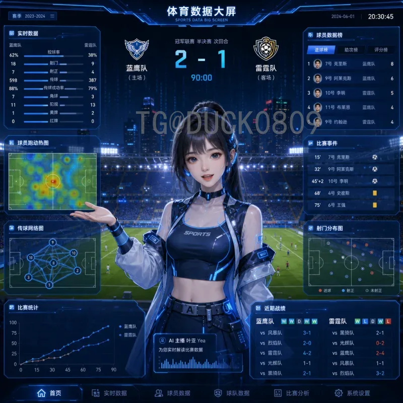2026世界杯分区解析：美洲格局与亚洲机遇
